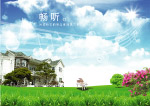 房地产广告︱畅听