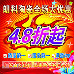 让利活动
