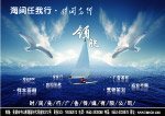 时间先行户外广告