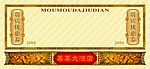 优惠券