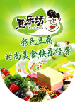 豆乐坊