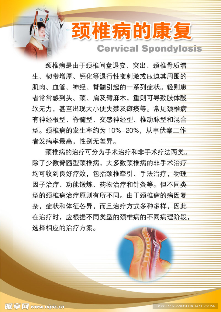 医院
