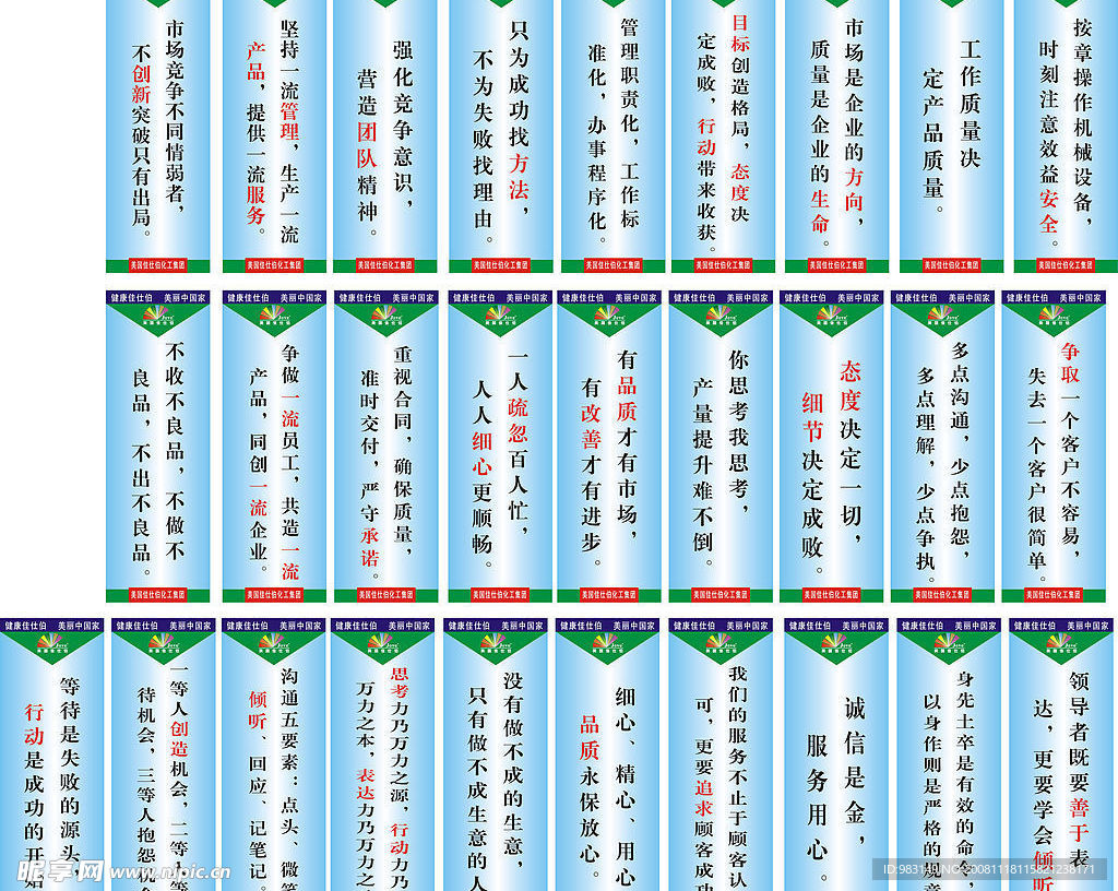 标语