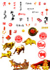 2009年春节喜庆素材