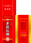 酒包装