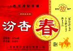 酒标
