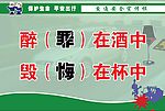 交通安全宣传标语