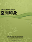 室内装潢书籍设计