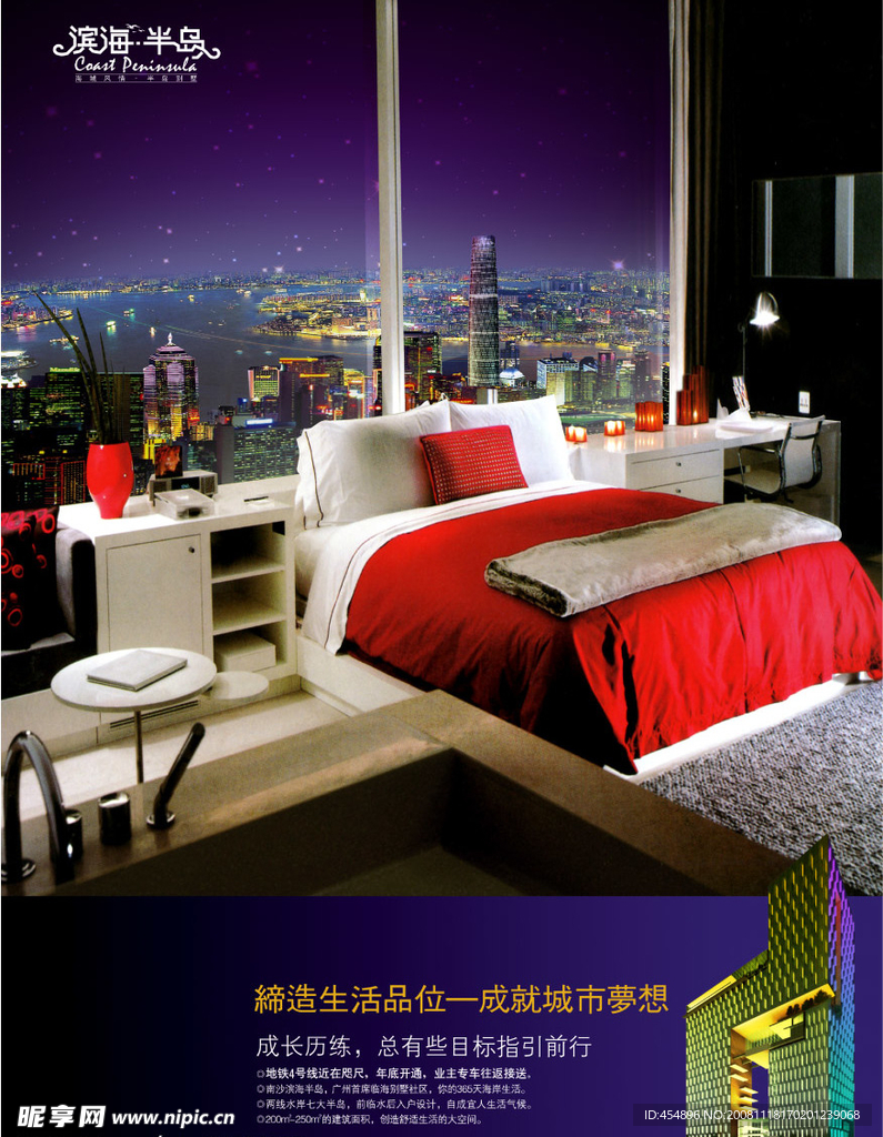广告宣传