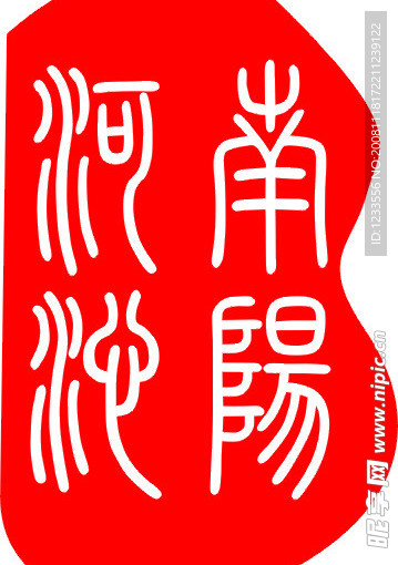 河南沁阳