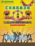 团购活动