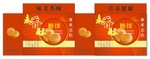 糖饼包装盒