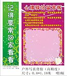 心情驿站  广告设计