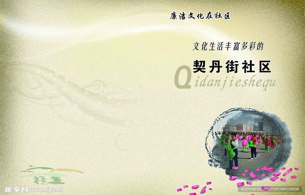 书皮