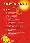 中秋 节目单