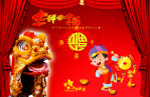 吉祥如意