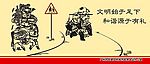 广州市户外创文宣传