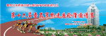 轮滑比赛