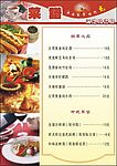 菜单