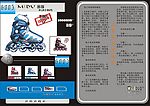 轮滑宣传册