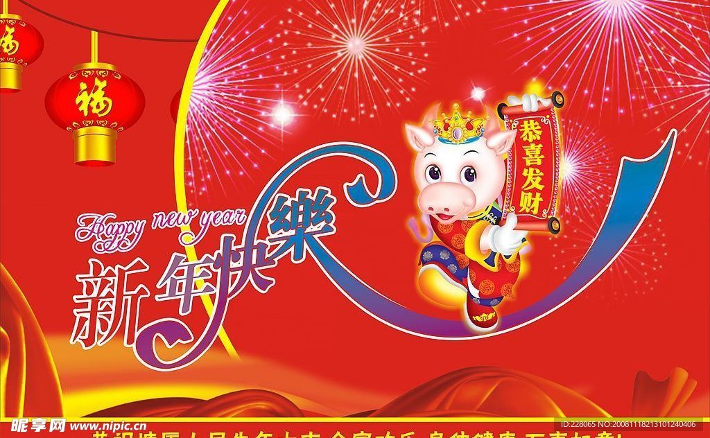 牛年吊旗