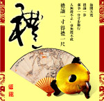 诚信8