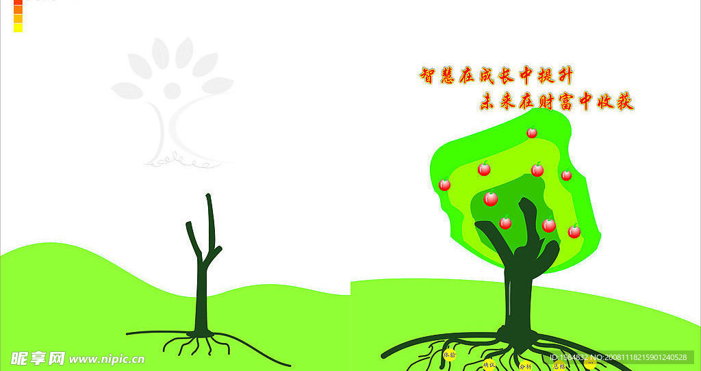 智慧树