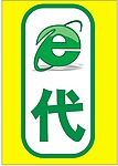 e字母