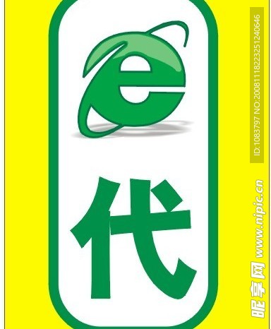 e字母