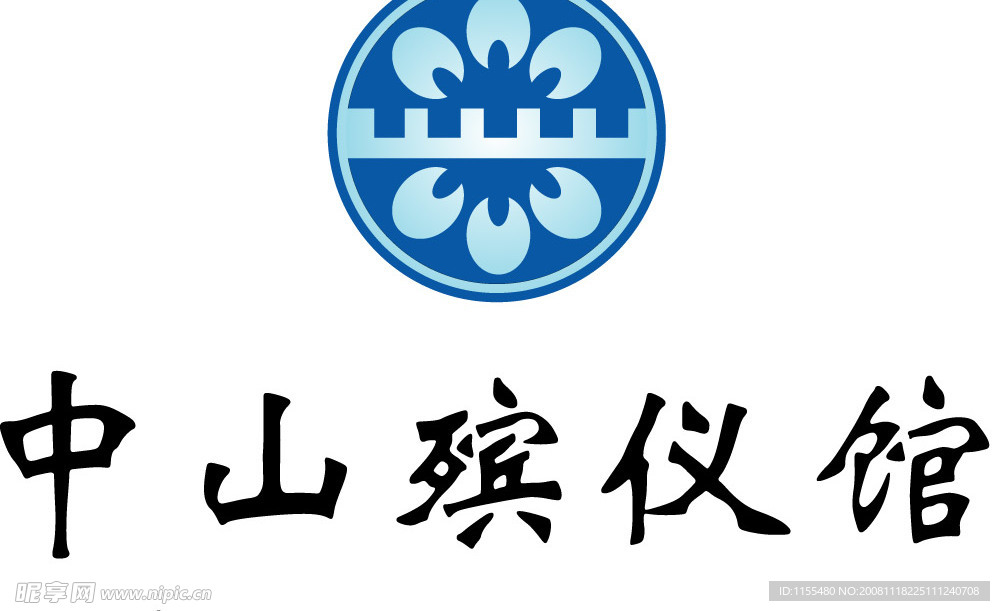 中山市殡仪馆