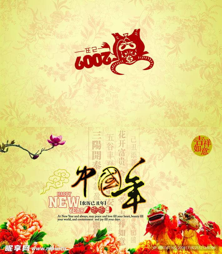 2009贺年卡