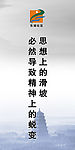 廉政建设