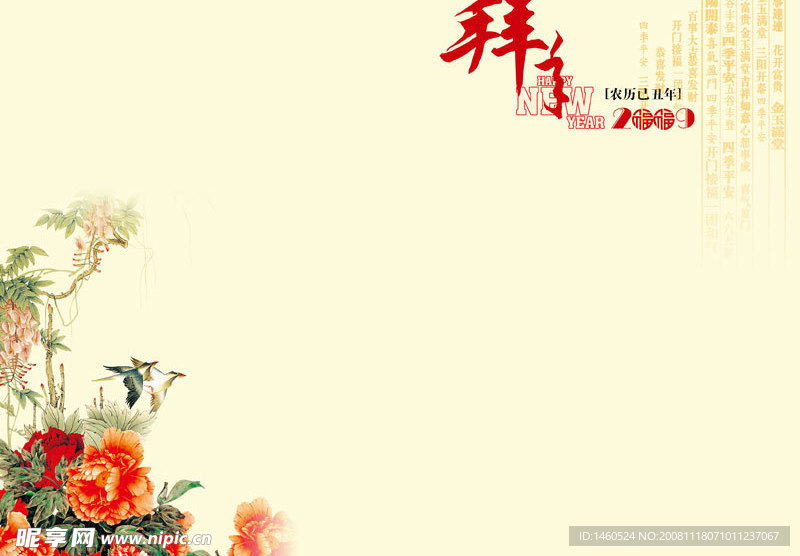 2009贺卡反面