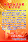 廉政文化建设的指导思想