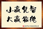 公司格言展板