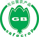 农产品无公害标志
