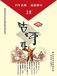 酒