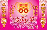宋少男结婚