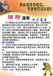 消防演习通告