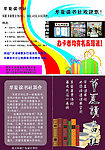 华夏读书社彩页
