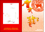 09年新年贺卡