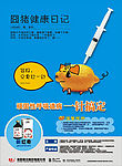 兽用药品广告