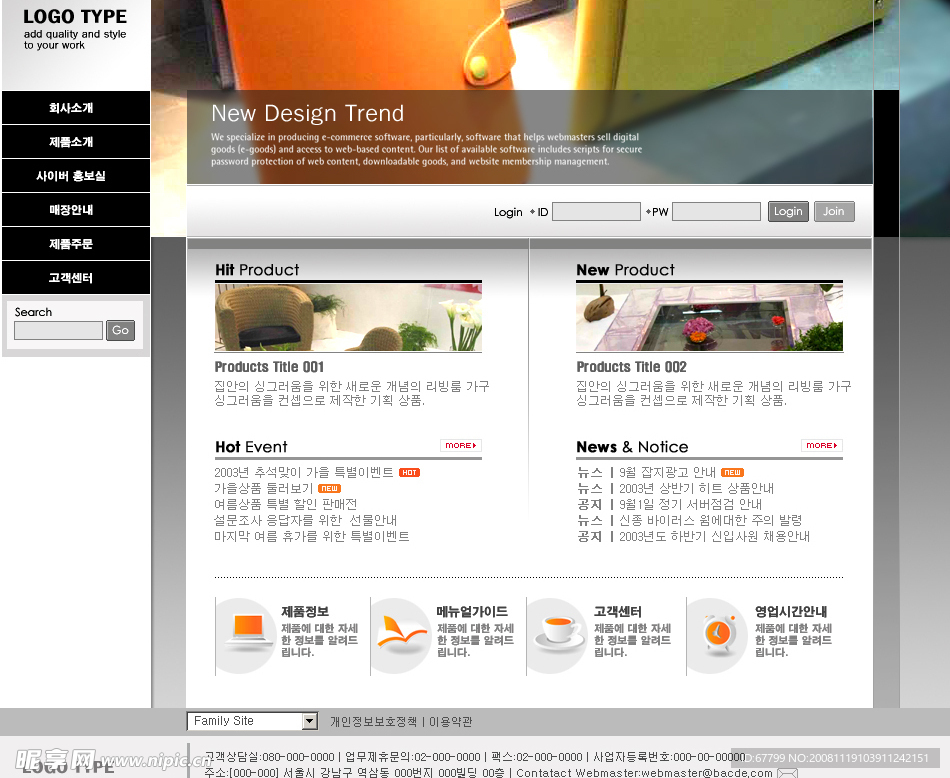网页模板  韩国模板