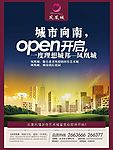 凤凰城房地产海报设计稿
