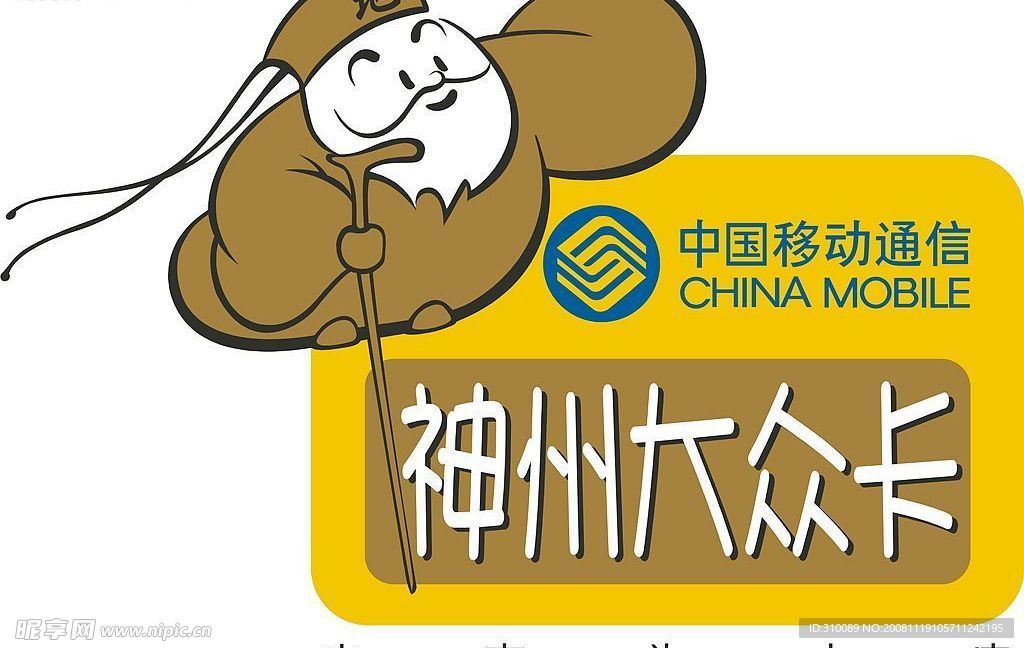 神州大众卡 标志 logo