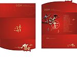 矢量素材 2009年喜庆请柬红包