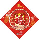 临门福