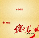 09国家电网新年贺卡