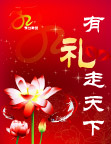 礼品店形象墙