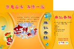 吉祥如意